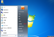 小编教你Win7如何取消自动锁屏（win7取消自动锁屏设置无效）