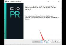 DxO PureRAW怎么免费的激活使用这款软件呢？