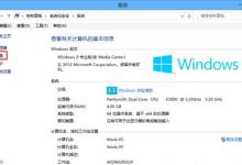 小编分享Win8如何进行远程连接（win8怎么远程连接）