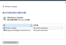 我来教你更新Windows11进度条不动怎么办