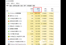 分享Win10资源管理器占用内存高如何解决