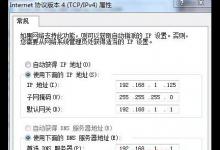 我来教你笔记本电脑一玩游戏就断网是怎么回事