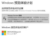 我来分享升级Win11应该选择哪个渠道（升级Win11选哪个渠道）