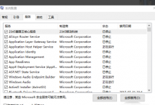 分享Win7怎么设置更流畅（win7怎么设置和网吧一样流畅）