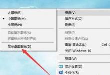 教你Win11桌面没有图标怎么解决（win11图标怎么放到桌面）