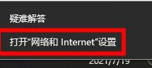 小编分享Win11无法登录微软账号怎么办