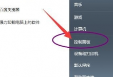 教你Win7重装后不能上网要怎么办（重装win7系统后不能上网）