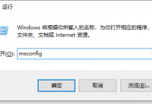 教你Win10惠普电脑如何进入安全模式