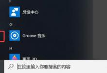 小编分享Windows11预览版怎么升级（windows11预览版怎么升级失败）