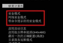 分享Win7电脑怎么进入到安全模式（win7电脑怎么进入到安全模式修复系统）