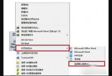 教你Win10系统中Office办公软件在哪找