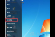 分享电脑重装win7系统后没有声音怎么办