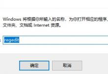 我来教你Win10怎么禁用Nagle算法来解决FPS游戏卡顿的问题