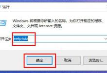 我来教你Win11开机密码如何取消（Win11开机密码怎么取消）