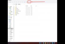我来教你Win11资源管理器怎么切换经典样式