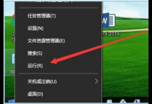 我来教你Win10电脑无法开启网络发现怎么解决