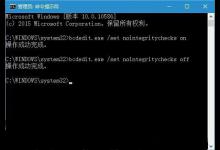 我来分享Win10如何禁止驱动数字签名（Win10禁止更新驱动）