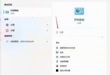 我来教你Win11系统打印机脱机状态怎么办（Win11打印机脱机怎么处理）