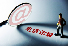 境外来电接了有什么危险