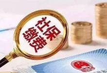 企业代扣的社保费应计入“其他应收款”还是“其他应付款”？