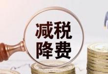 未达到起征点、直接减免、税控设备抵减税额等减免增值税会计分录