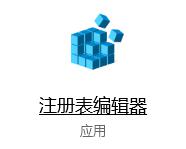 小编分享Win10怎么开启自动备份注册表