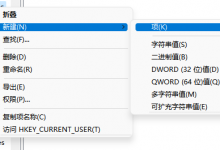 我来教你Win11电脑资源管理器怎么改为旧版Win10资源管理器