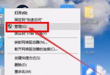 我来分享Win11怎么打开磁盘管理（Win11怎么分磁盘）