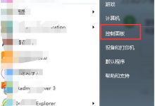 小编分享Win7电脑怎么对系统进行磁盘碎片整理