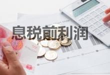 财务报表怎么算EBIT？