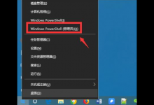 教你Win10怎么强制卸载Edge浏览器