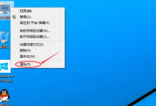 分享Win10电脑怎么设置远程桌面链接（Win10电脑远程桌面怎么打开）