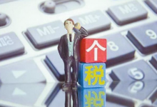 个税需要补税的一定要补吗