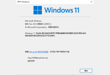 小编教你Windows11更新KB5004300后进入桌面无限闪屏怎么办