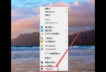 小编分享Win7怎么设置任务栏透明（win7设置任务栏透明度）