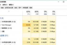 我来教你Win10电脑启动后黑屏只有鼠标的解决方法