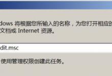 小编教你Win7设置密码提示不满足策略要求怎么办