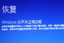 我来分享Win10开机登录微软账户一直转圈圈怎么解决