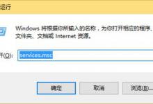 小编教你Win10的应用商店闪退怎么办（Win10应用商店闪退）