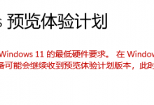 我来教你电脑满足Windows（电脑满足windows11配置为什么系统还是不满足）