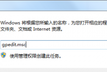 小编分享Win7如何防止流氓软件自动安装（win7如何查看流氓软件）