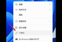 小编分享Win11任务栏颜色如何更改（Win11更改任务栏颜色）