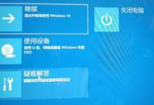 我来教你Win11开机绿屏怎么办（Win11开机绿屏）