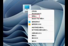 分享Windows11磁盘占用100%怎么解决