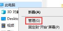 教你Win10怎么查看电脑中的所有共享文件夹