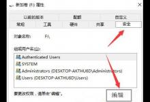 我来分享Win10系统打印机禁止everyone访问如何恢复