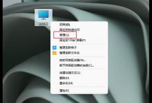 教你Win11无法识别的usb设备怎么解决