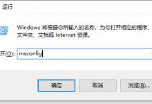 我来教你Win10多个CPU没有全部一起工作怎么办