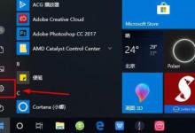 我来教你Win10怎么登录微软账号（win10怎么取消微软账号登录）