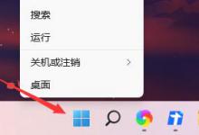 我来教你Win11如何查看开机记录（Win11开机记录）